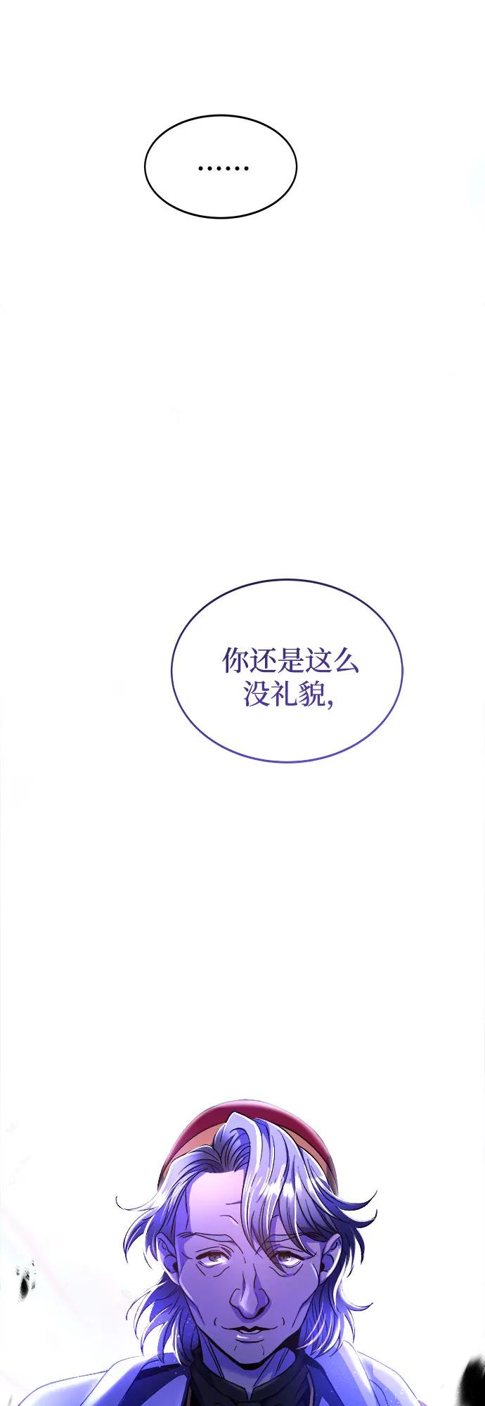 废皇子的神祕爱人 第200话 最后的冬天（19） 第103页
