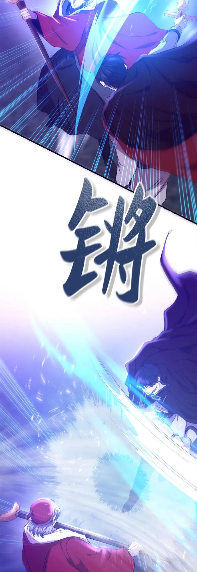 废皇子的神祕爱人 第200话 最后的冬天（19） 第88页