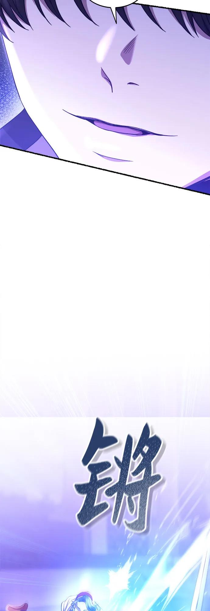 废皇子的神祕爱人 第200话 最后的冬天（19） 第87页