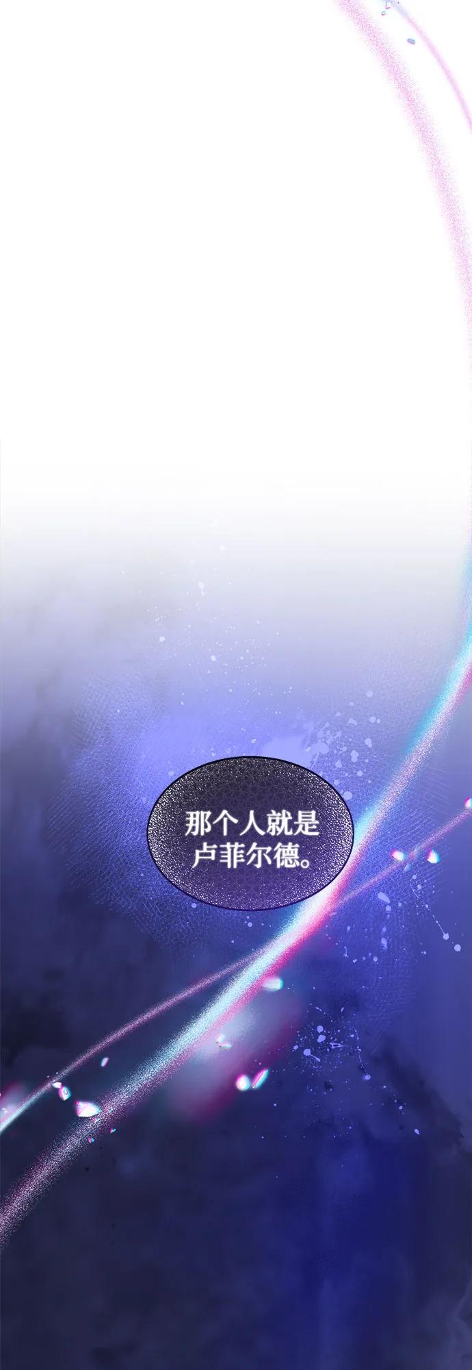 废皇子的神祕爱人 第200话 最后的冬天（19） 第100页