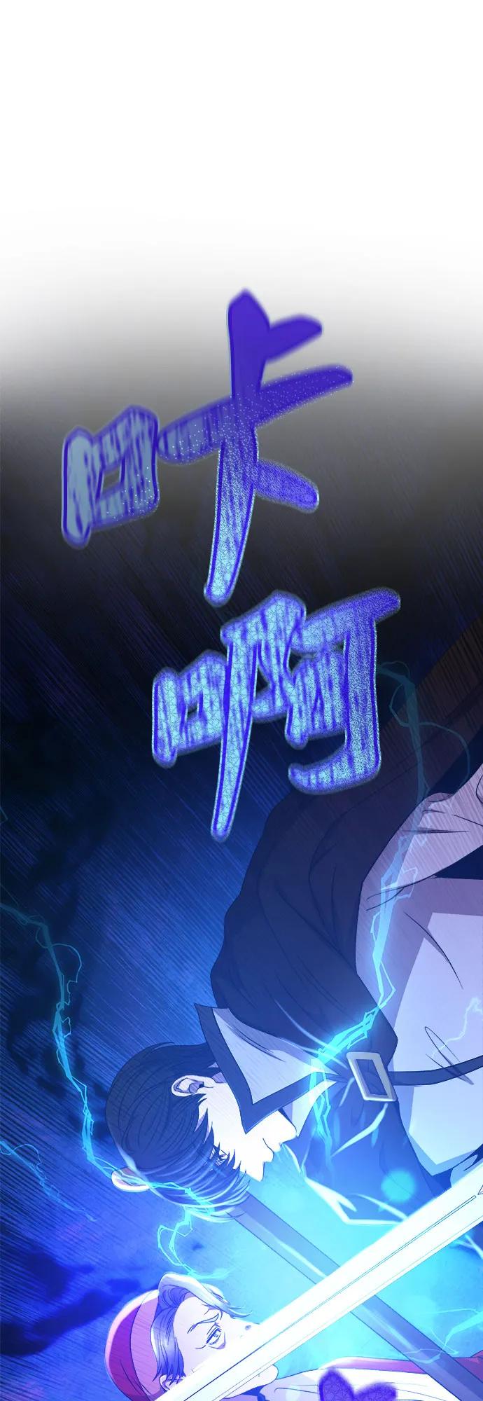 废皇子的神祕爱人 第200话 最后的冬天（19） 第91页