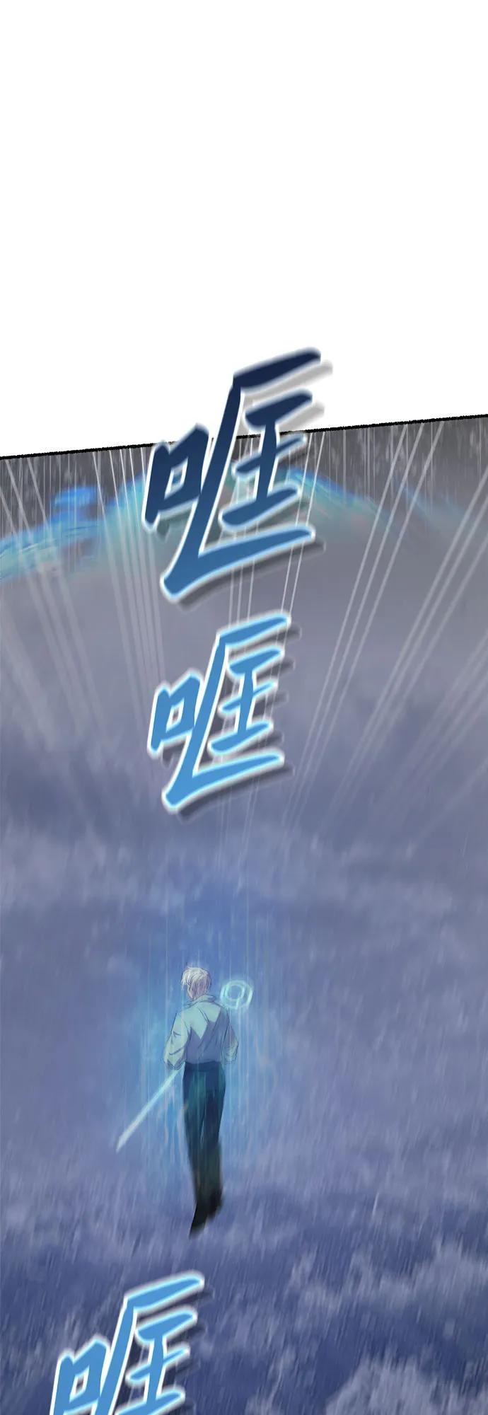 废皇子的神祕爱人 第200话 最后的冬天（19） 第79页