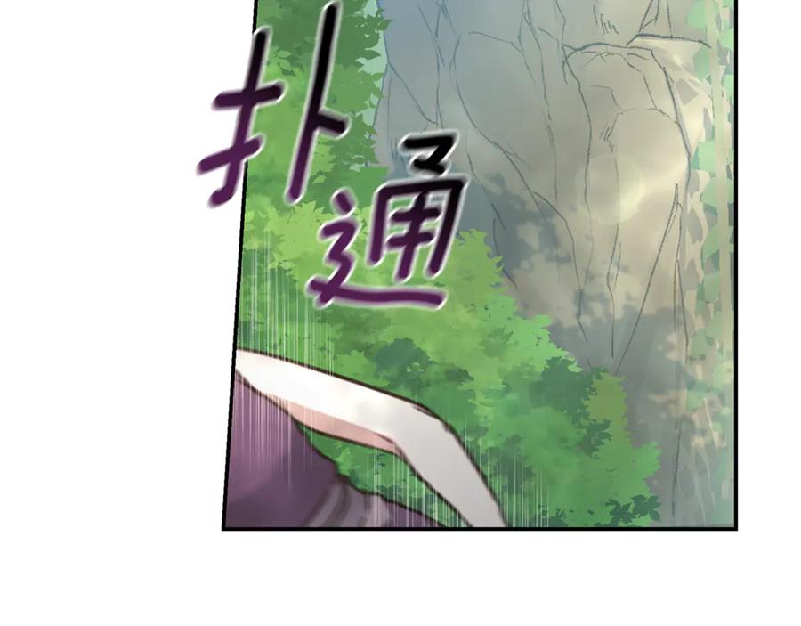 野林·狂爱 第41话 惩治恶女 第228页