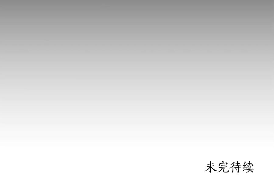 野林·狂爱 第41话 惩治恶女 第240页