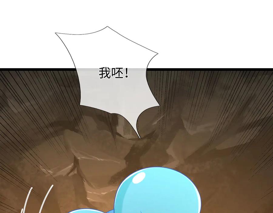 《一力破诸天万界》第46话 我们仇可大了 第99页