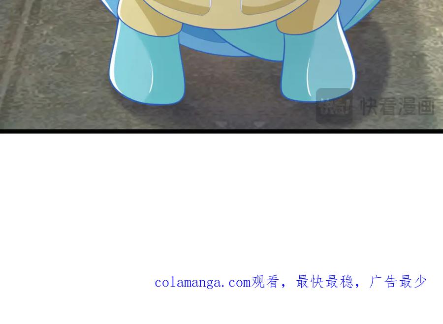 《一力破诸天万界》第46话 我们仇可大了 第110页