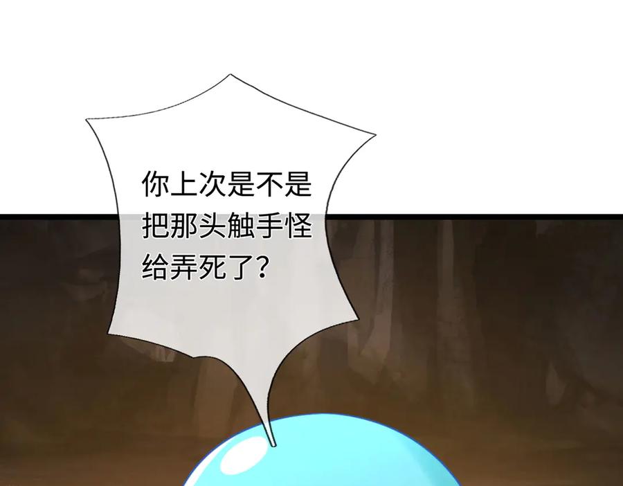 《一力破诸天万界》第46话 我们仇可大了 第108页