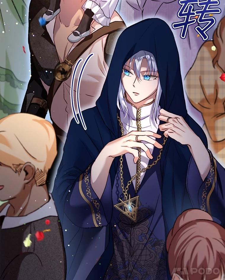 重生为神兽宝宝 - 55.加冕礼 - 第118张图