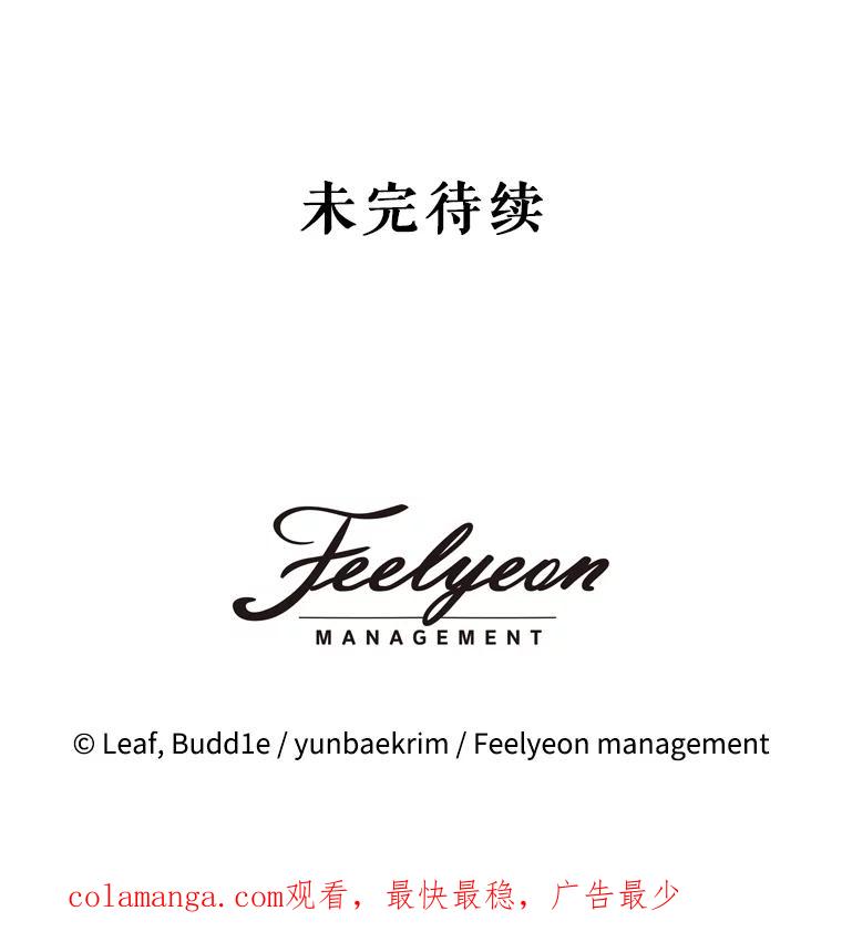 重生为神兽宝宝 - 55.加冕礼 - 第123张图