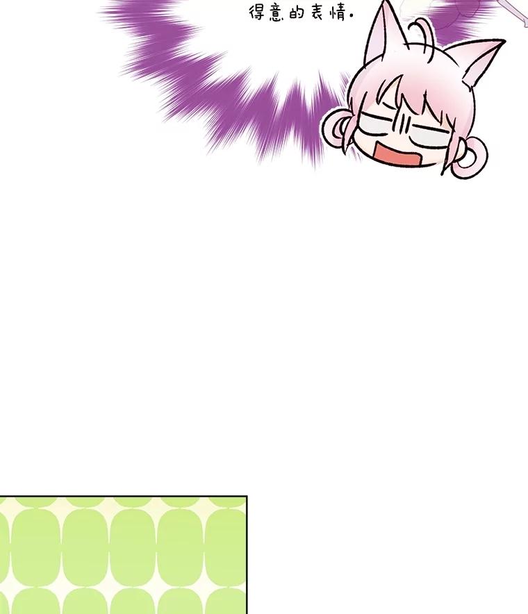 重生为神兽宝宝 - 55.加冕礼 - 第112张图