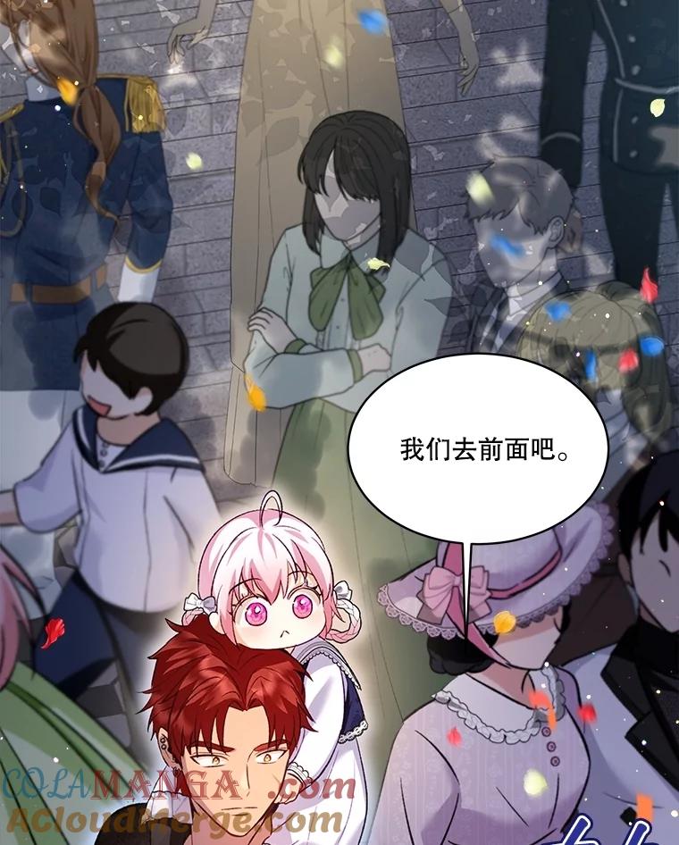 重生为神兽宝宝 - 55.加冕礼 - 第117张图