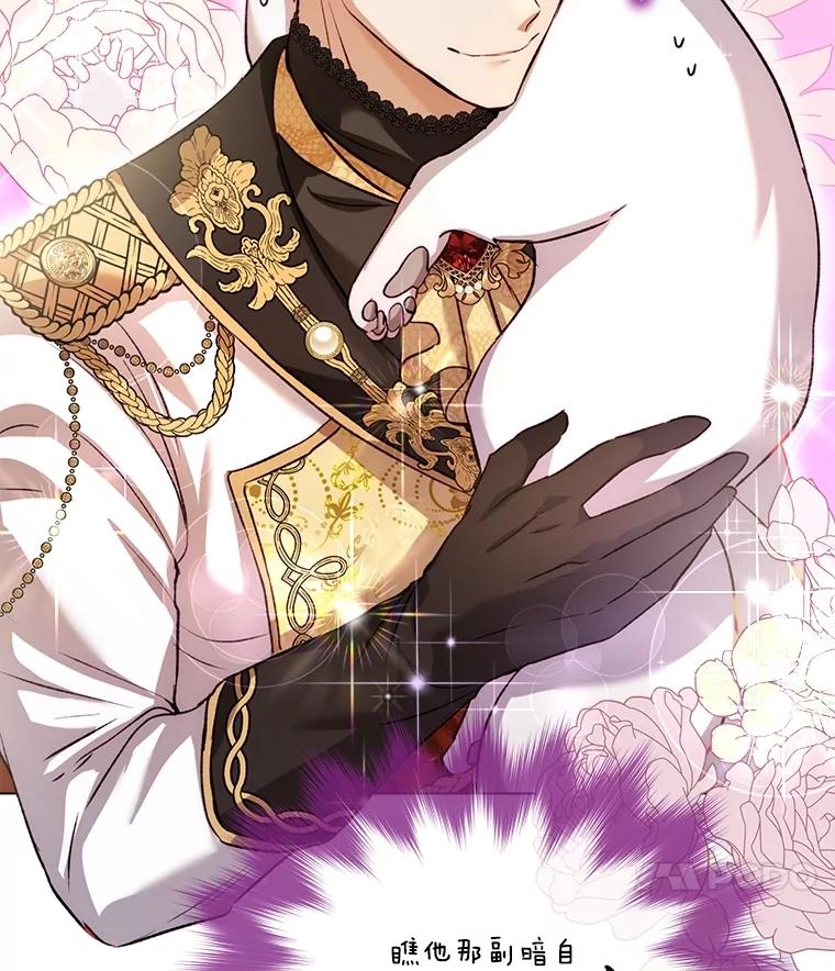 重生为神兽宝宝 - 55.加冕礼 - 第111张图