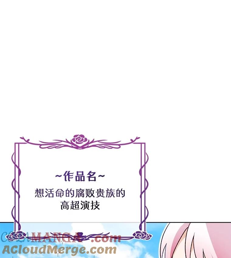 重生为神兽宝宝 - 56.假银狐 - 第21张图