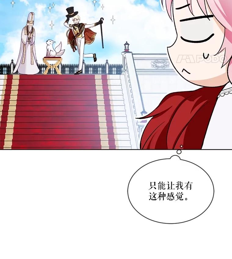 重生为神兽宝宝 - 56.假银狐 - 第22张图