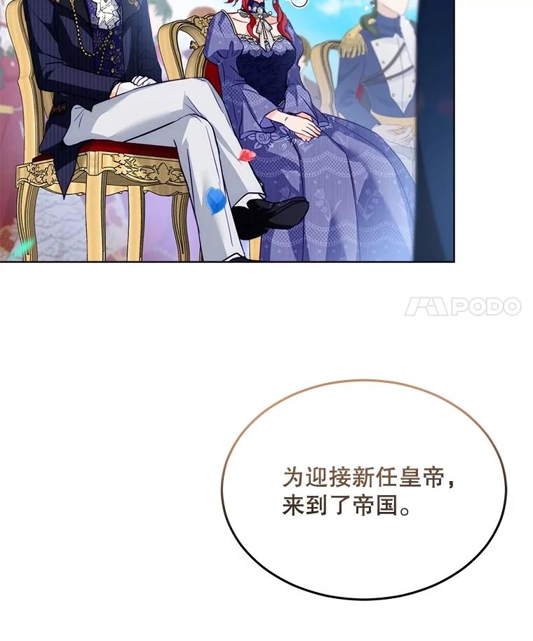 重生为神兽宝宝 - 56.假银狐 - 第32张图