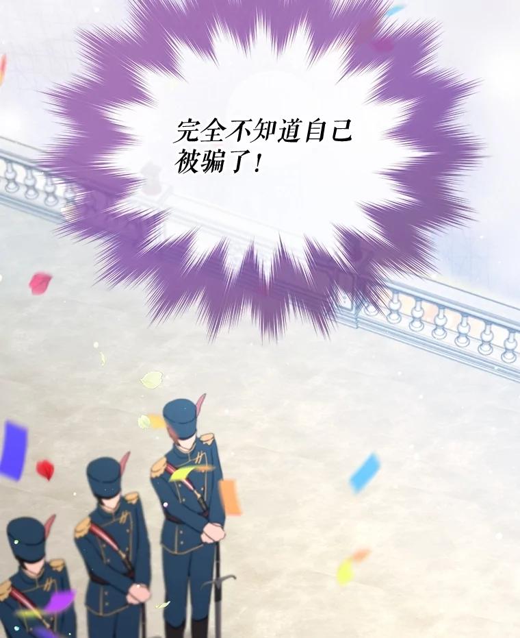 重生为神兽宝宝 - 56.假银狐 - 第12张图