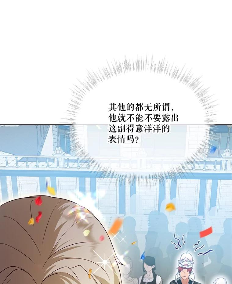 重生为神兽宝宝 - 56.假银狐 - 第10张图