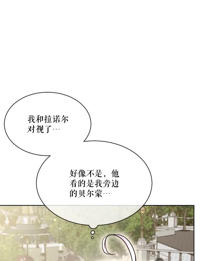 重生为神兽宝宝 - 56.假银狐 - 第34张图