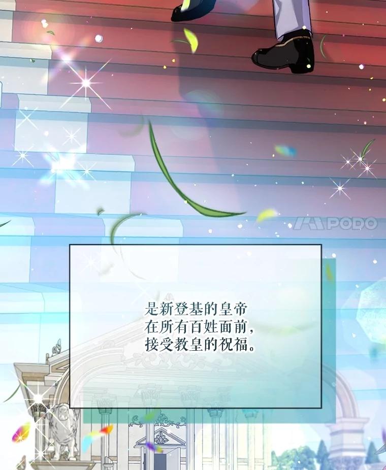 重生为神兽宝宝 - 56.假银狐 - 第4张图