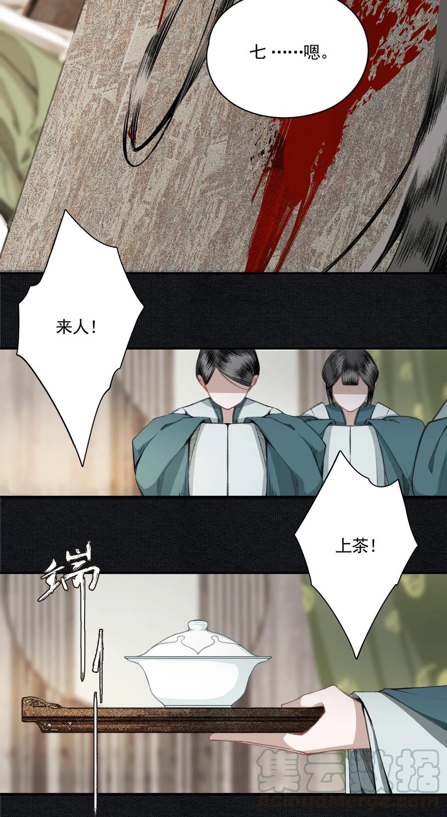 不小心救了江湖公敌 005 英雄救美赔英雄 第19页