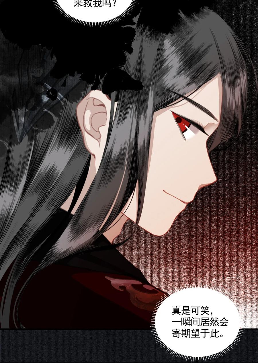 不小心救了江湖公敌 005 英雄救美赔英雄 第9页