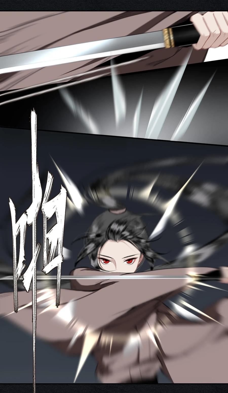 不小心救了江湖公敌 005 英雄救美赔英雄 第23页