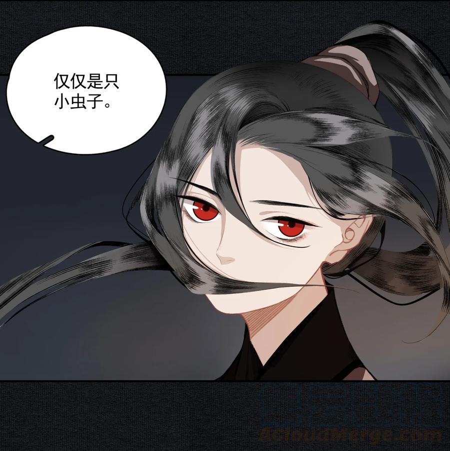 不小心救了江湖公敌 005 英雄救美赔英雄 第16页