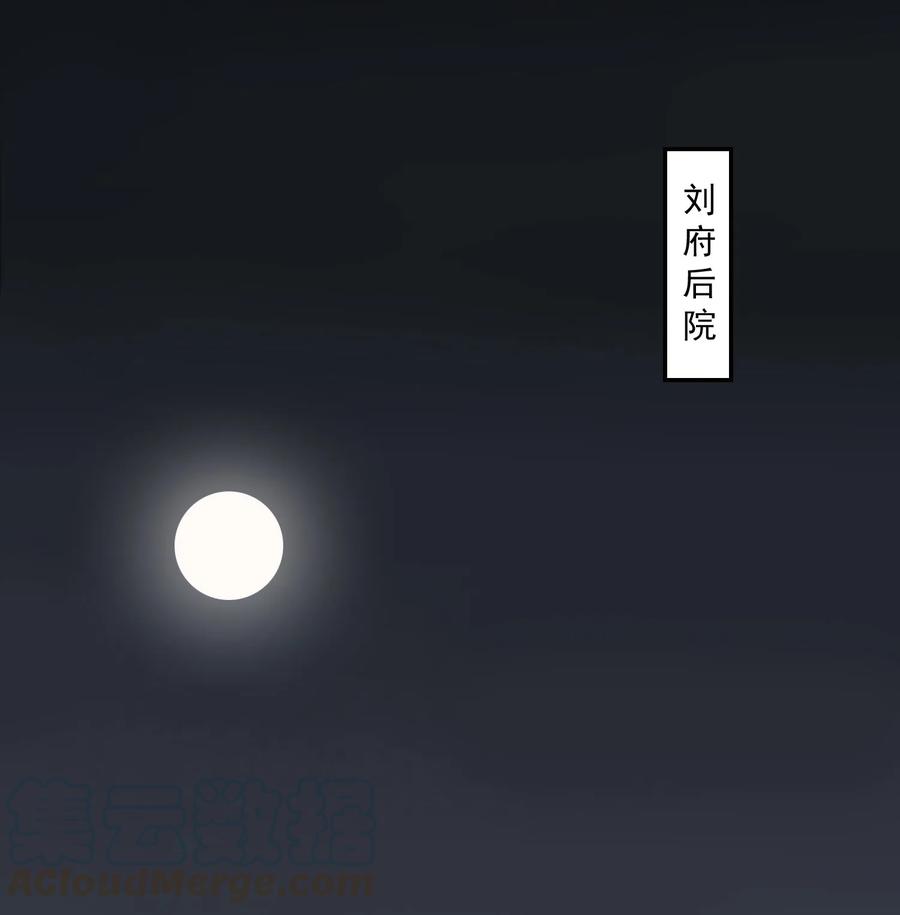 不小心救了江湖公敌 005 英雄救美赔英雄 第4页