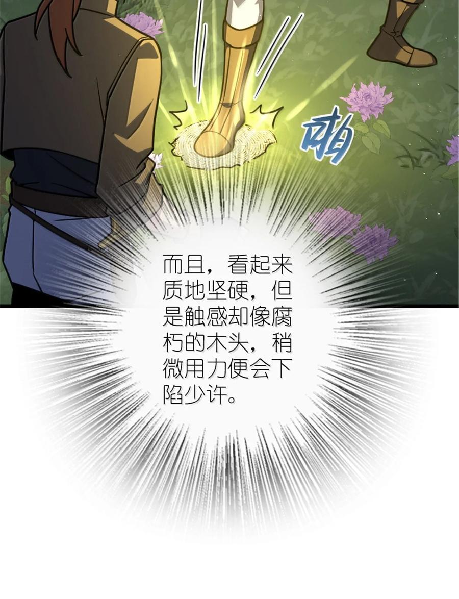 放开那个女巫 657 地底之棺 第38页