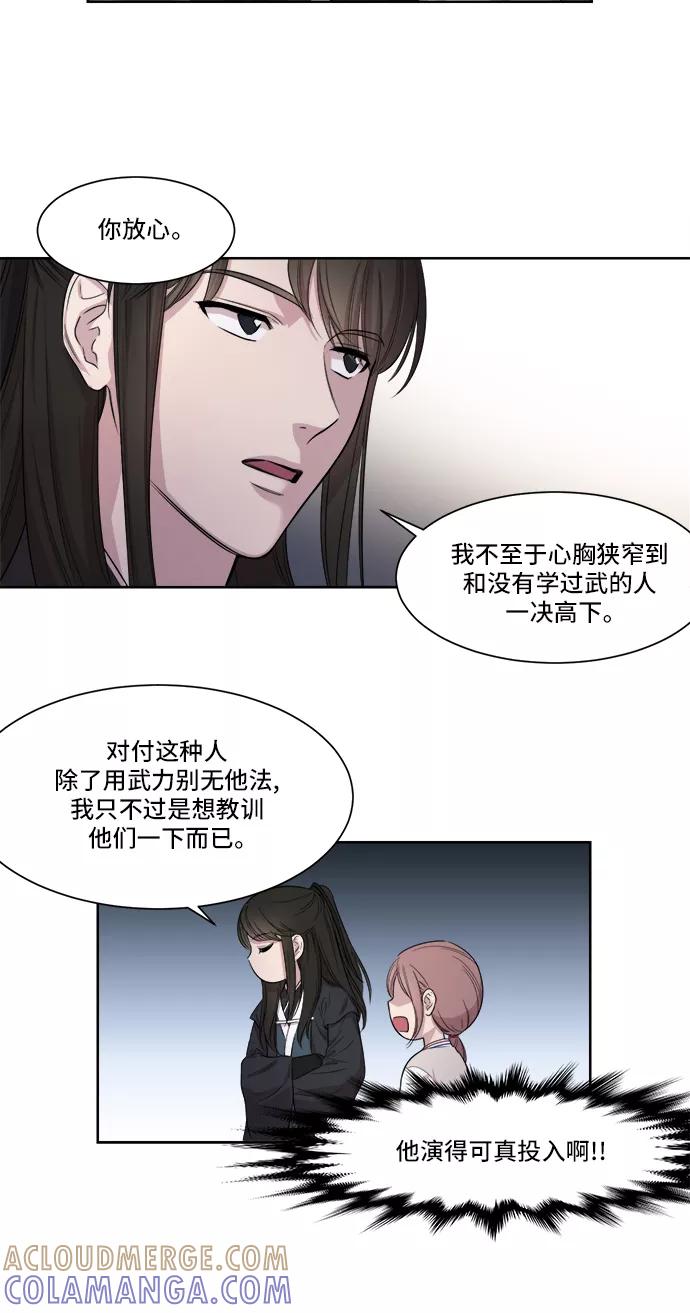 《夜空之云》第1话 第46页