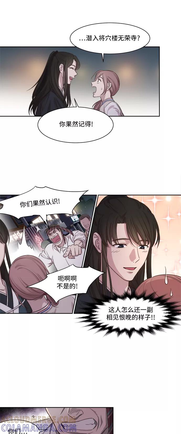 《夜空之云》第1话 第34页
