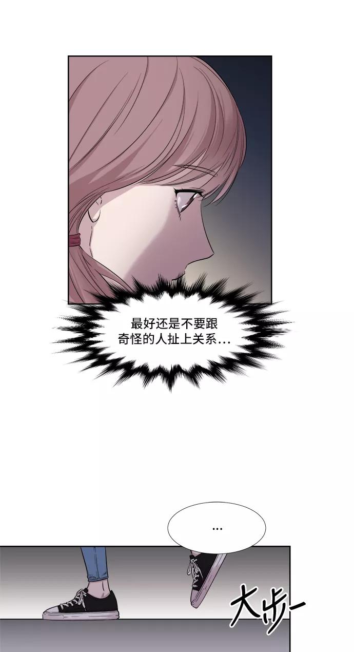 《夜空之云》第1话 第50页