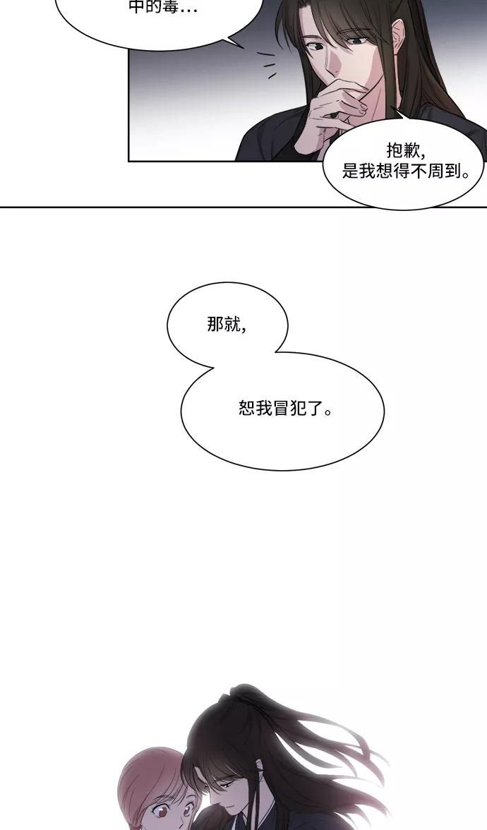 《夜空之云》第1话 第54页