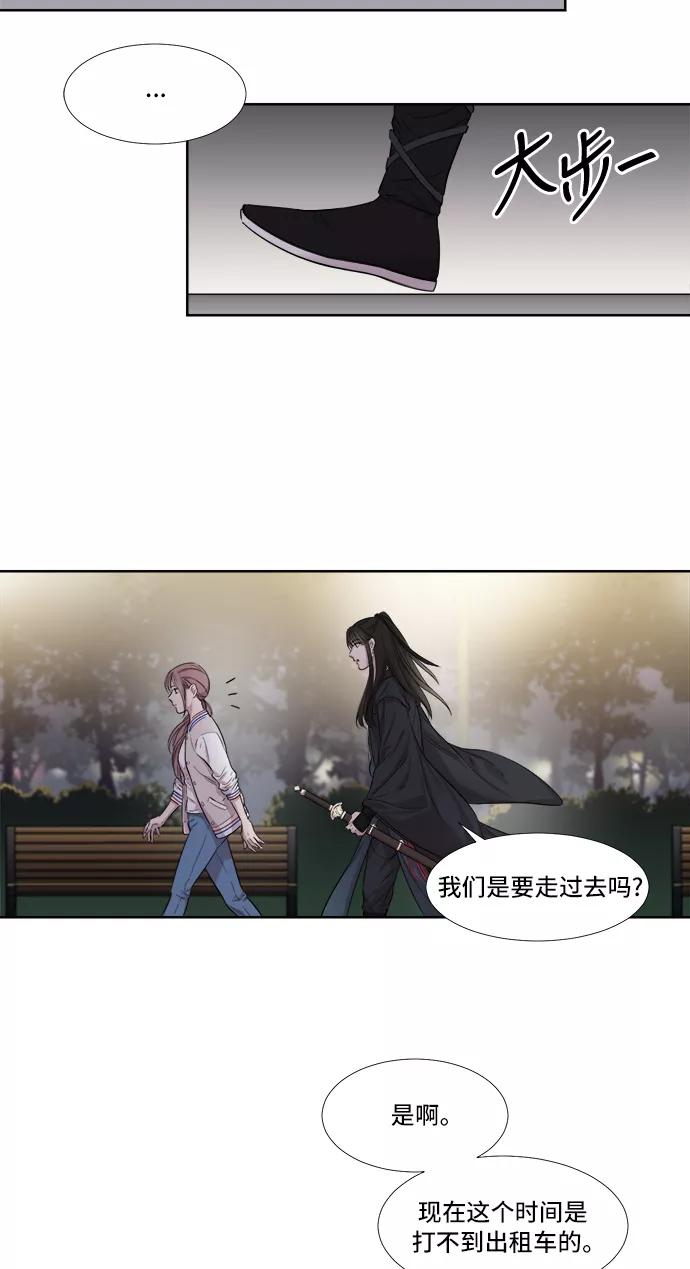 《夜空之云》第1话 第51页