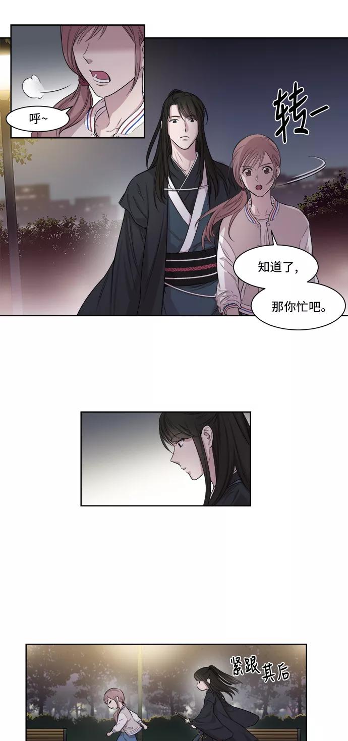 《夜空之云》第1话 第47页