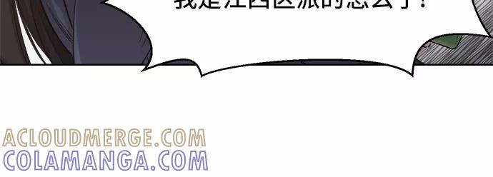 《夜空之云》第1话 第25页