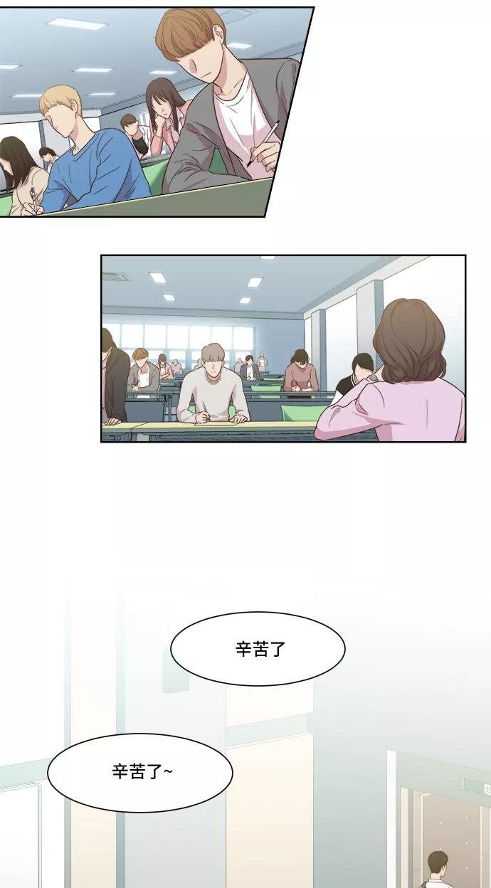 《夜空之云》第1话 第3页