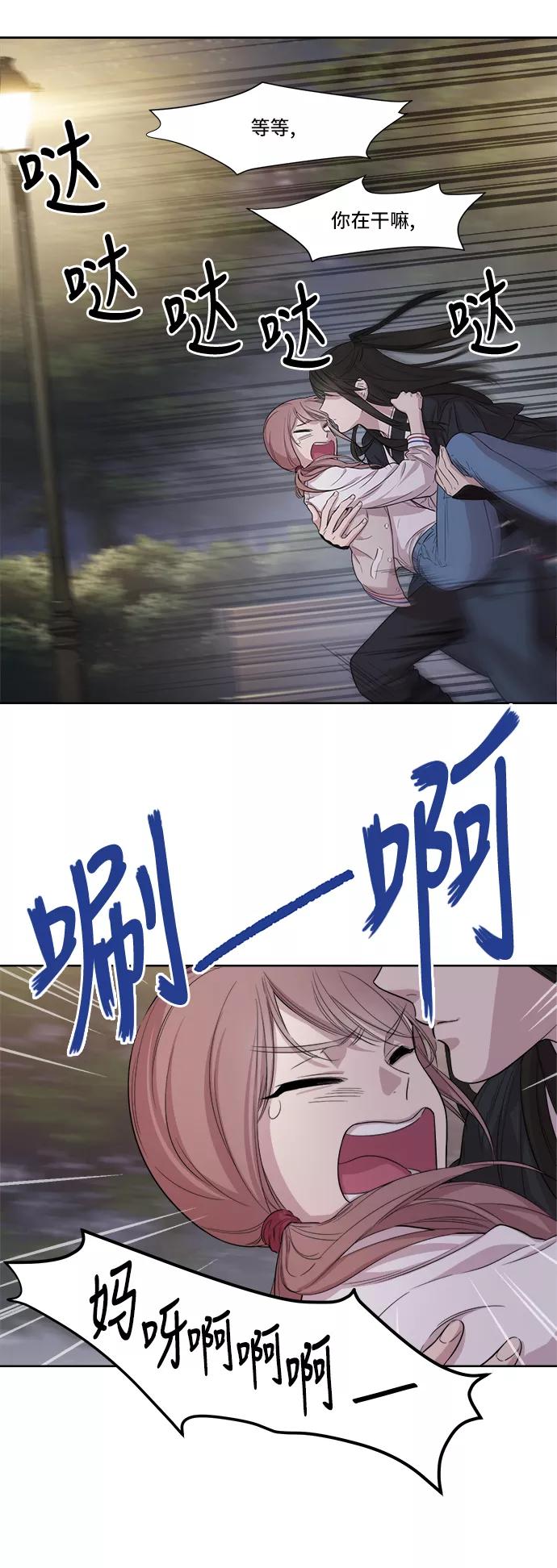 《夜空之云》第1话 第56页