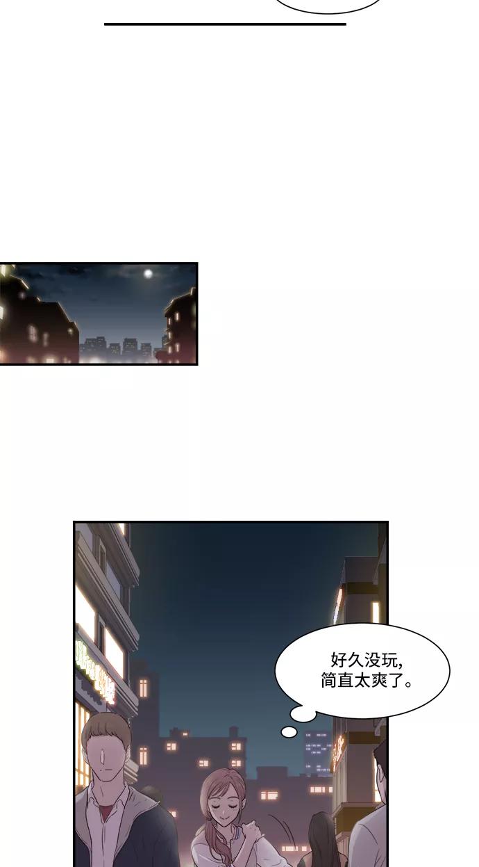 《夜空之云》第1话 第18页