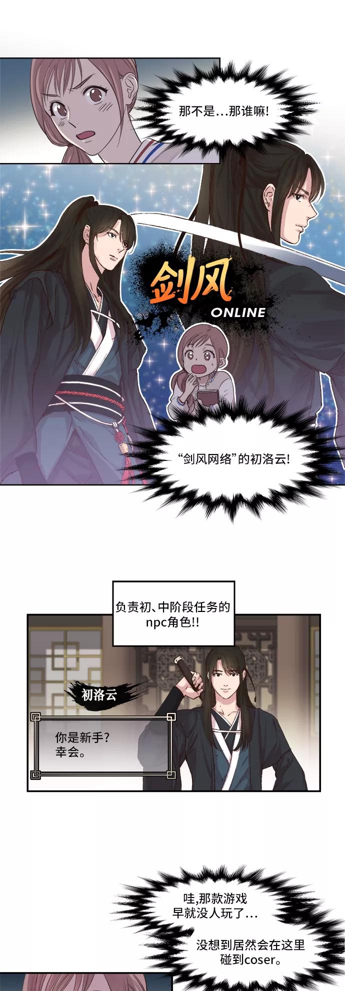 《夜空之云》第1话 第23页