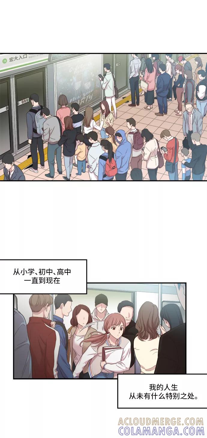 《夜空之云》第1话 第10页