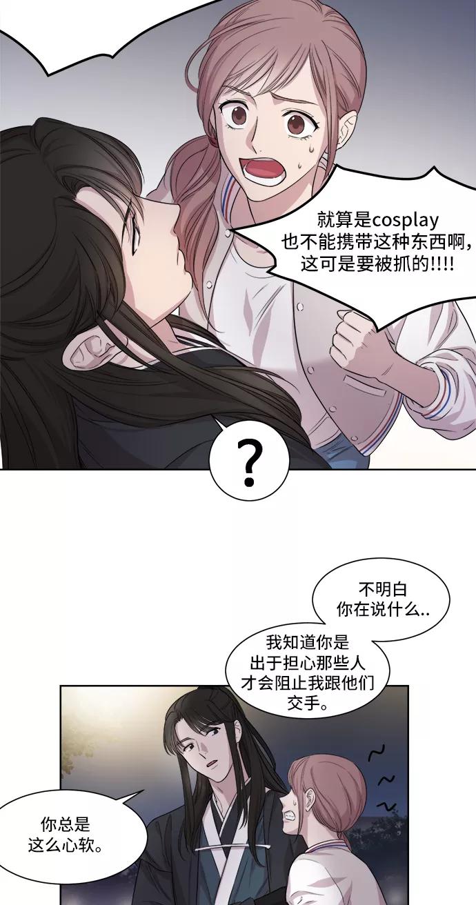 《夜空之云》第1话 第45页