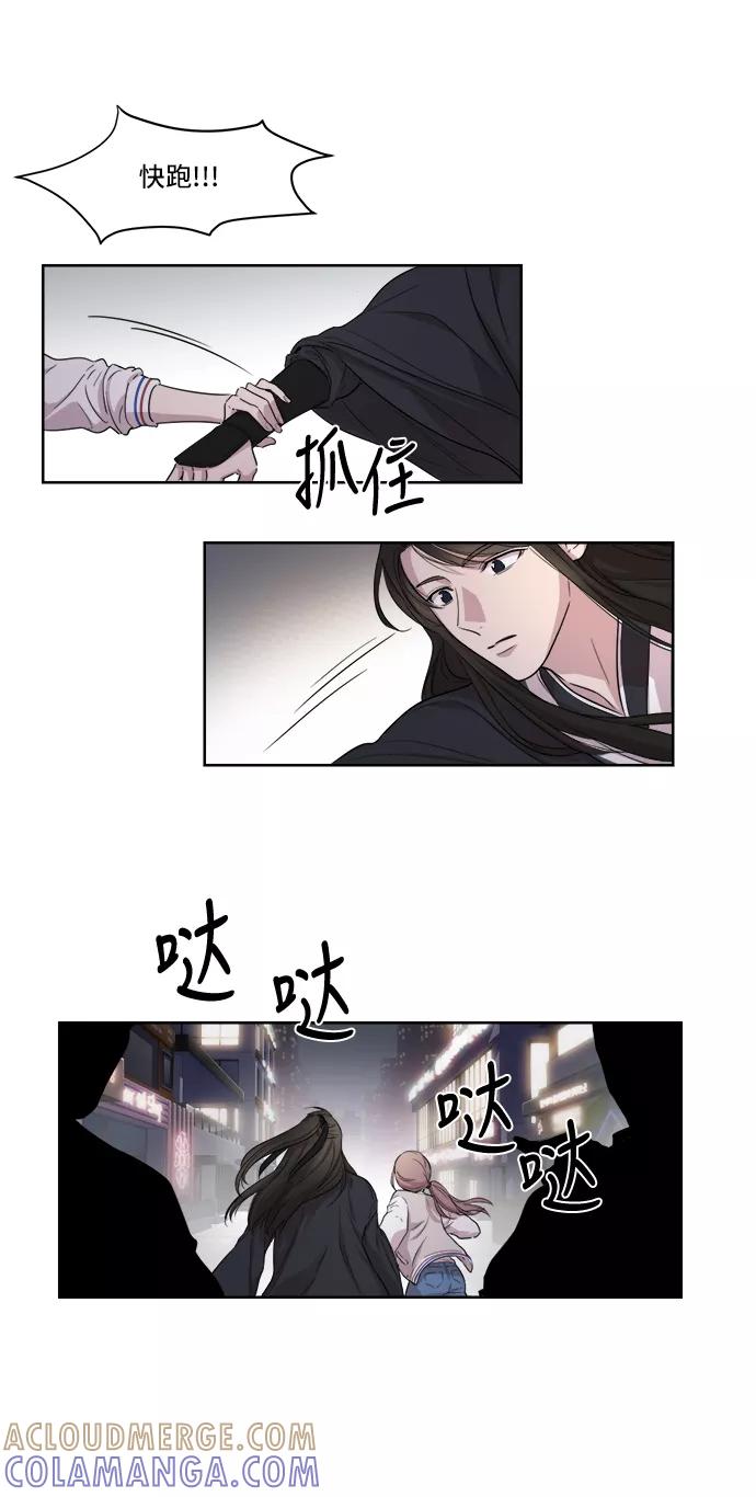 《夜空之云》第1话 第43页