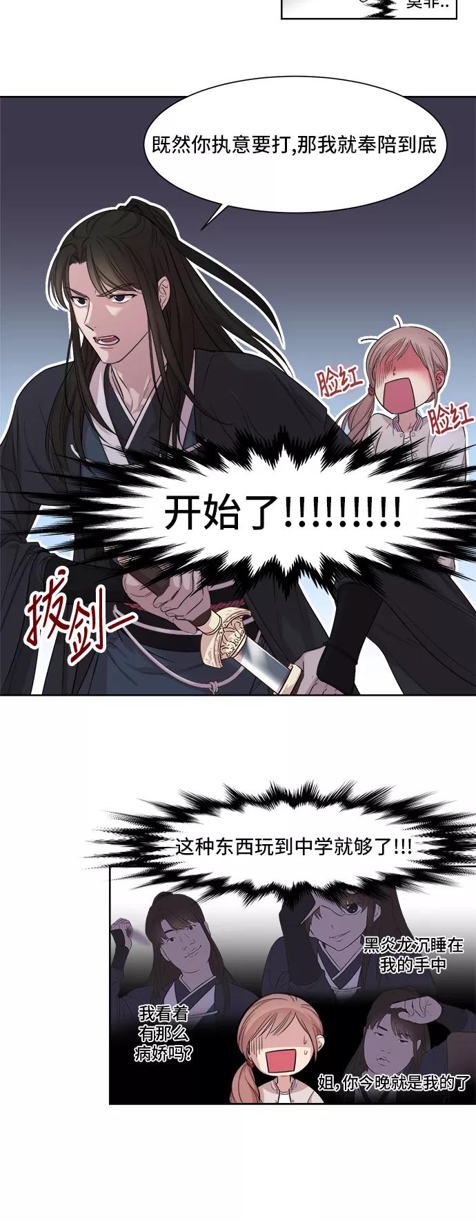 《夜空之云》第1话 第38页