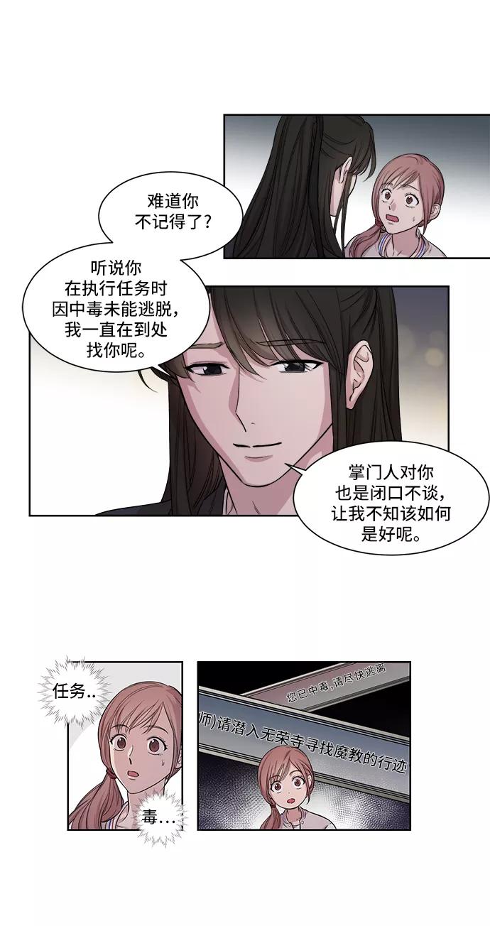 《夜空之云》第1话 第33页