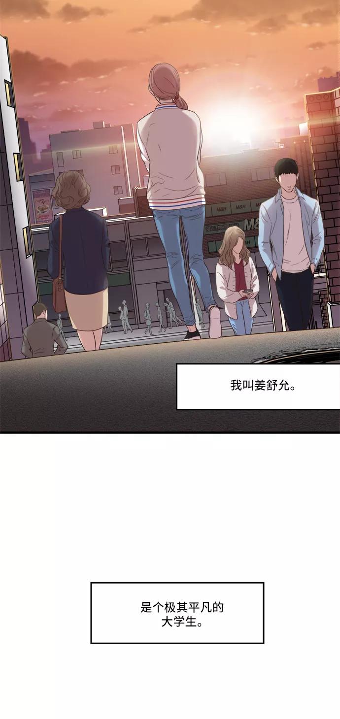 《夜空之云》第1话 第9页