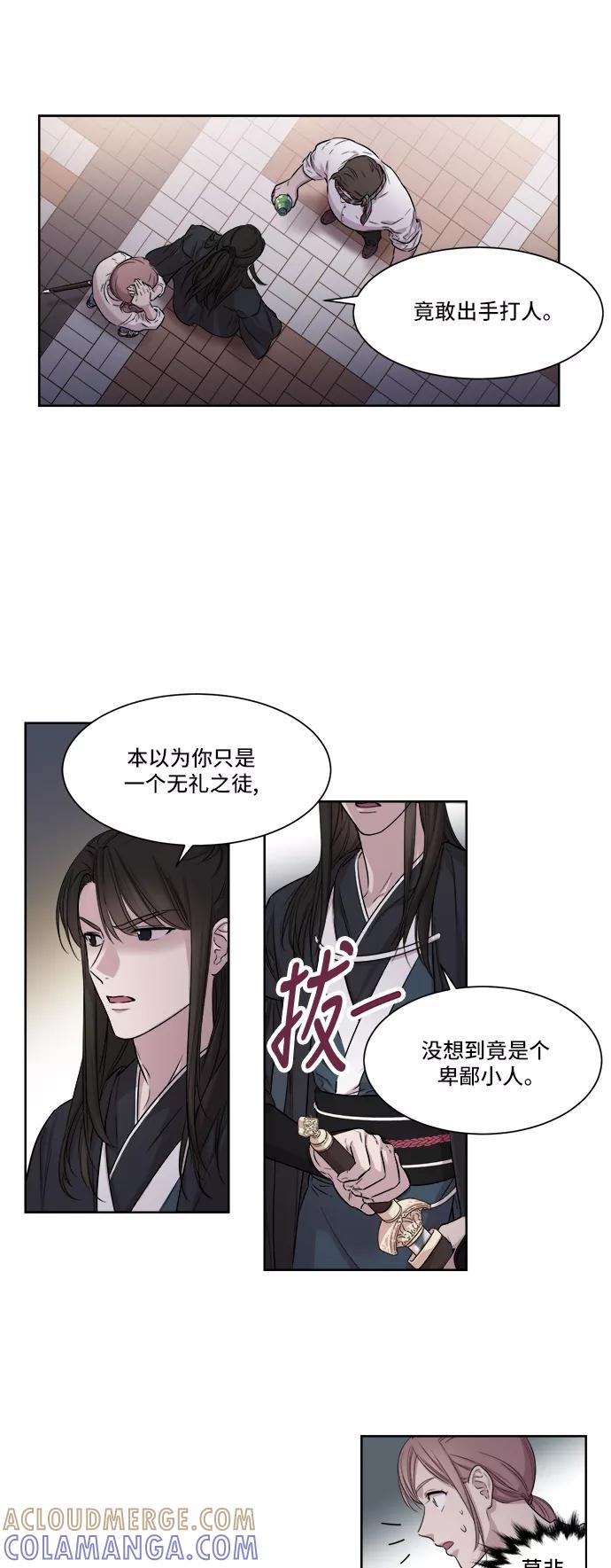 《夜空之云》第1话 第37页
