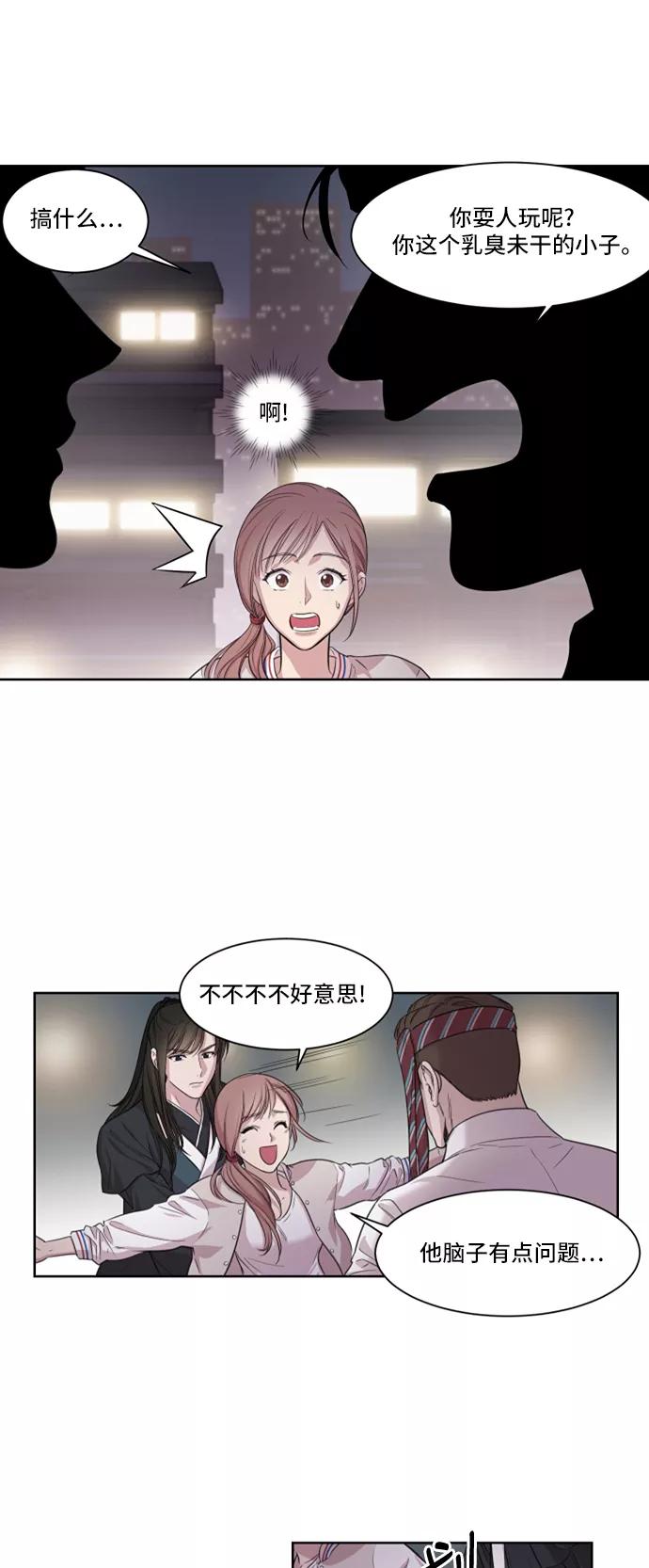 《夜空之云》第1话 第39页