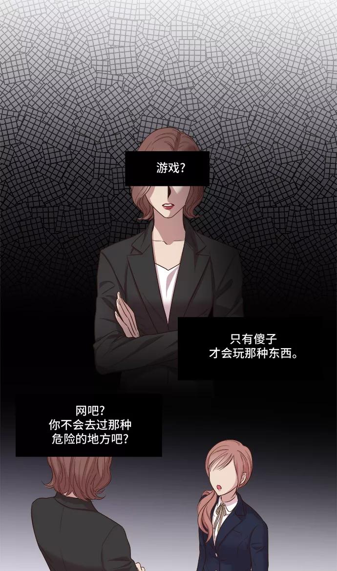 《夜空之云》第1话 第14页
