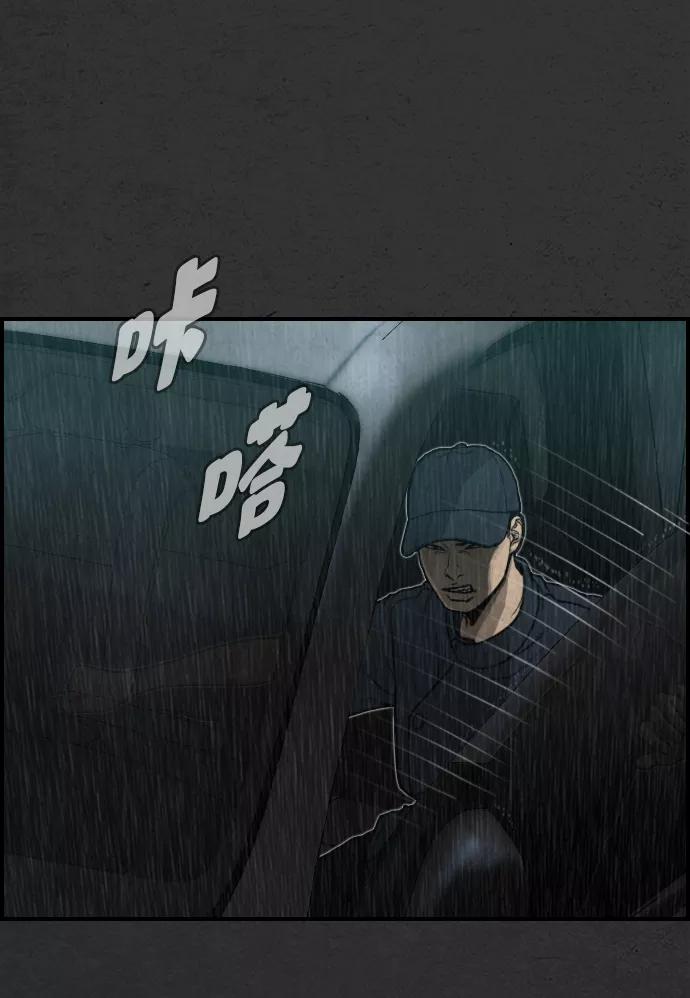 《夜钓》第9话 第78页